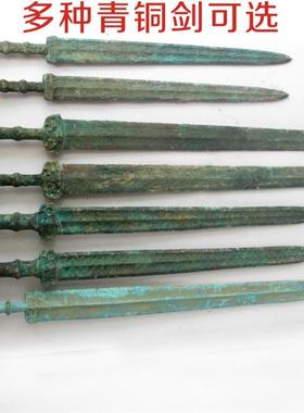 古代兵器青铜剑做旧古玩带鞘铜剑鎏金错银纯铜一体刀摆件随身短剑
