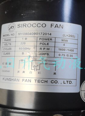 SIROCCO FAN 长轴电机马达MY0904090172011/90W MY09S04091172011