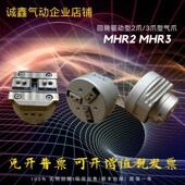 MDHR3C 15R 20E 15E 10R MHR3C 20R L30E 10E 气爪11