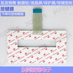 PRIMA fLOGIC 9SSIS1534/0C 按键膜/按键面板