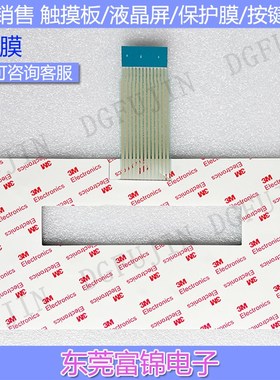 PRIMA fLOGIC 9SSIS1534/0C 按键膜/按键面板