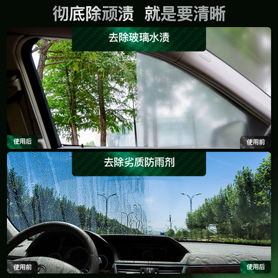宝能油膜清洗剂汽车前挡风玻璃油A膜去除剂车窗净清洁膏水渍垢去