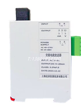 JD194-BS4I单相p交流电流变送器0-5A/4-20mA/0-10V