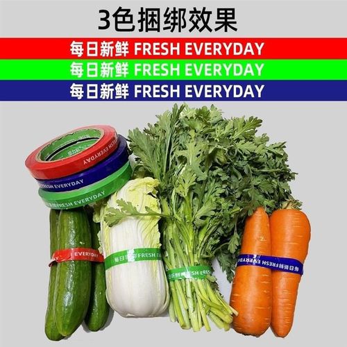 100M整箱超市捆扎蔬q菜胶带果蔬扎口胶带彩色生鲜捆菜环保绑菜胶