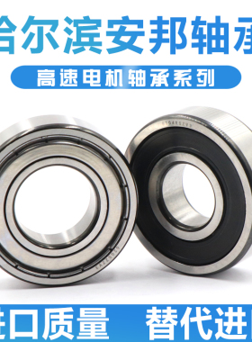 哈尔滨高速电机轴承 641p5 6416 6417 6418 6420 E RS