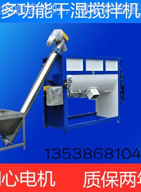 厂家直销干粉设搅拌机 o预混料U号拌机500L1000料真石漆搅拌混合