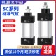 SC系列大推力标h准气动气缸非标缸径系列SC32