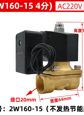 防水不发b热常闭电磁阀控制气水阀铜开关AC220V24V2分3分4分6分1
