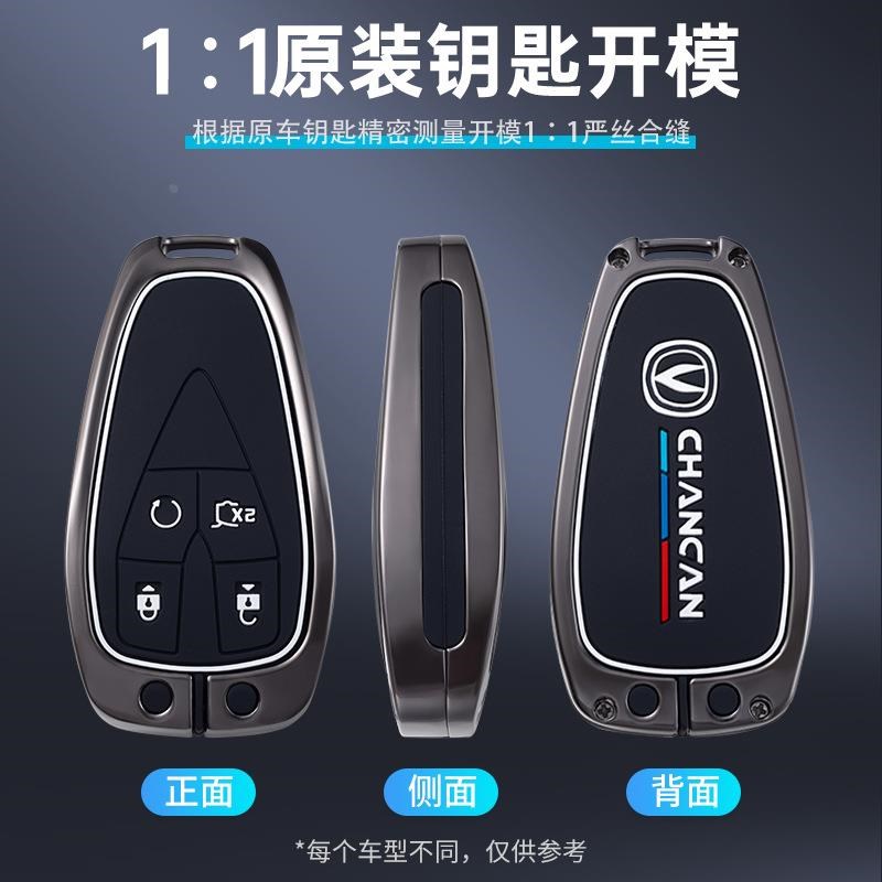 适用长安cs75pljus钥匙套univ逸动cs55锐程cs35车unit/unik扣85壳