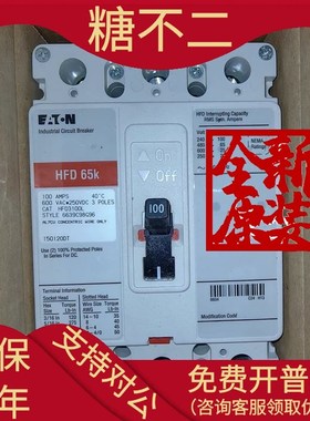Cutler-Hammer塑壳断路器HFD3200  HFD3070L  MHFD3080L  HFD3100