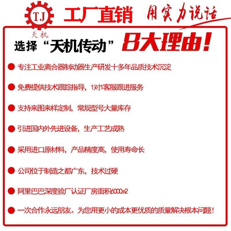 生产厂家现货 干式单板电磁离合器C--0.6 凸缘固定型电磁离合器