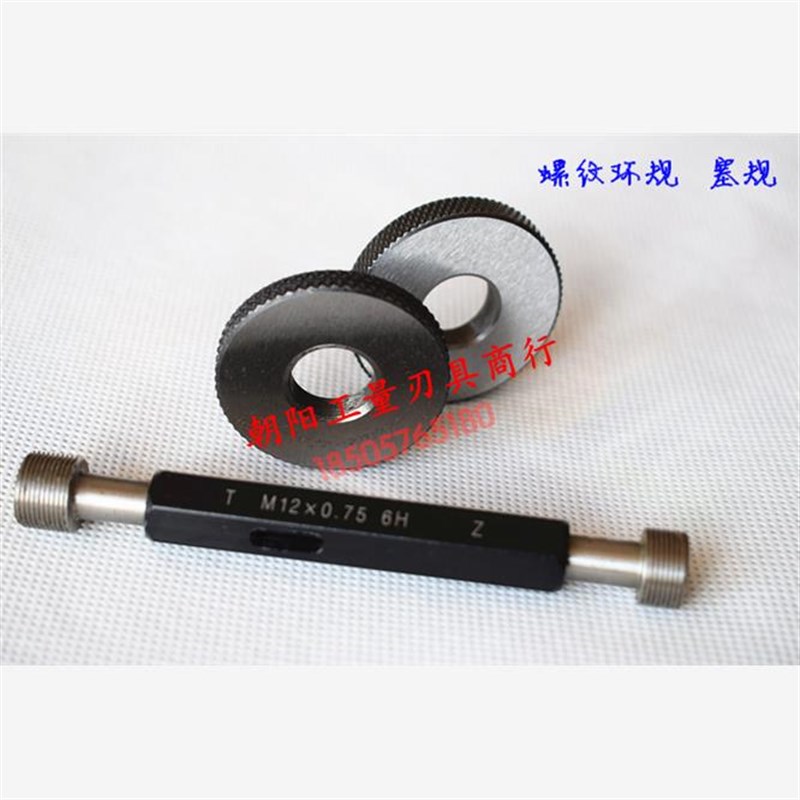 60度英美制螺纹环规塞规通止规1 5/16-6-8-12-14-O16UNC UN-2A2B