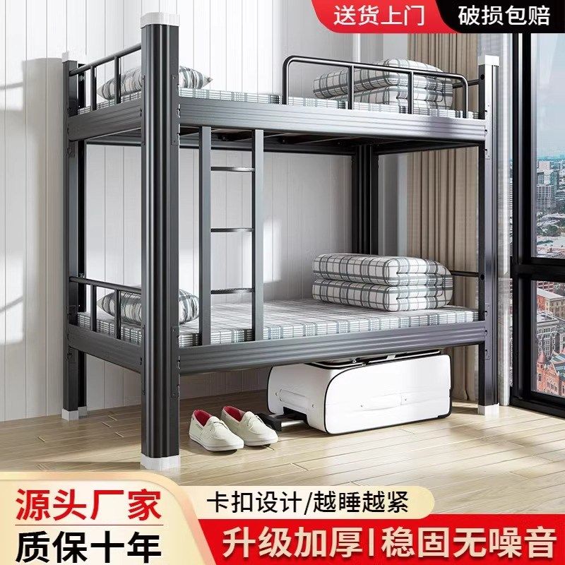 学校双层a床学生宿舍上下铺铁艺床高低床员工寝室公寓小户型双人,商业/办公家具,学校双层床/宿舍床,淘宝优惠券,粉丝福利购,淘宝优惠卷