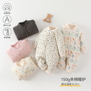婴儿秋冬款 150克加棉加厚连体衣男女宝宝纯棉无骨哈衣爬服家居服