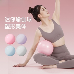 瑜伽球普拉提小球健身球加厚防爆翘臀球体操瑜珈球平衡球