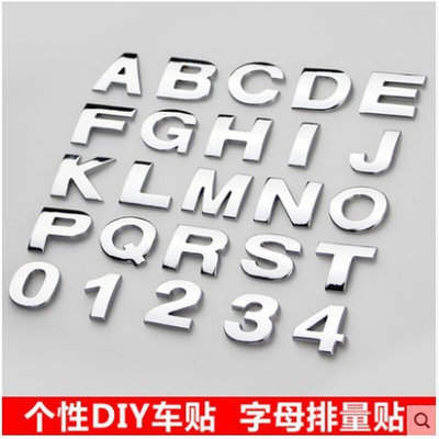 大号汽车金属车标 DIY个性数字改装车身贴立体字母装饰贴标