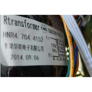 定做点钞机变压器HNR4.704.4152变压器 9V0.3A 10V0.2A 10V2.2A