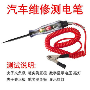 24V电工线路试测电笔家用多功能感应 汽车电路检测数显电笔6V 12V