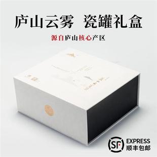 2024春茶头采 明前特级庐山云雾茶 精致送礼高档瓷罐绿茶125g*2