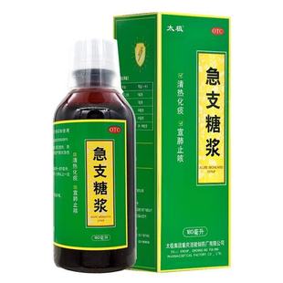 太极急支糖浆180ml/盒清热化痰宣肺止咳糖浆咳嗽止咳化痰成人儿童