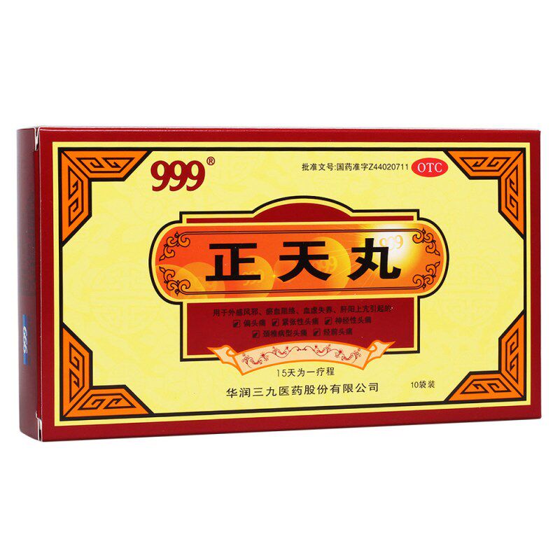 999正天丸6g*10袋/盒疏风活血瘀血阻络紧张性头痛偏头痛通络止痛