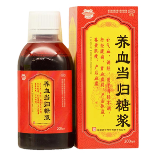 药都 盒补气血调经月经不调贫血虚弱产后体虚 养血当归糖浆200ml