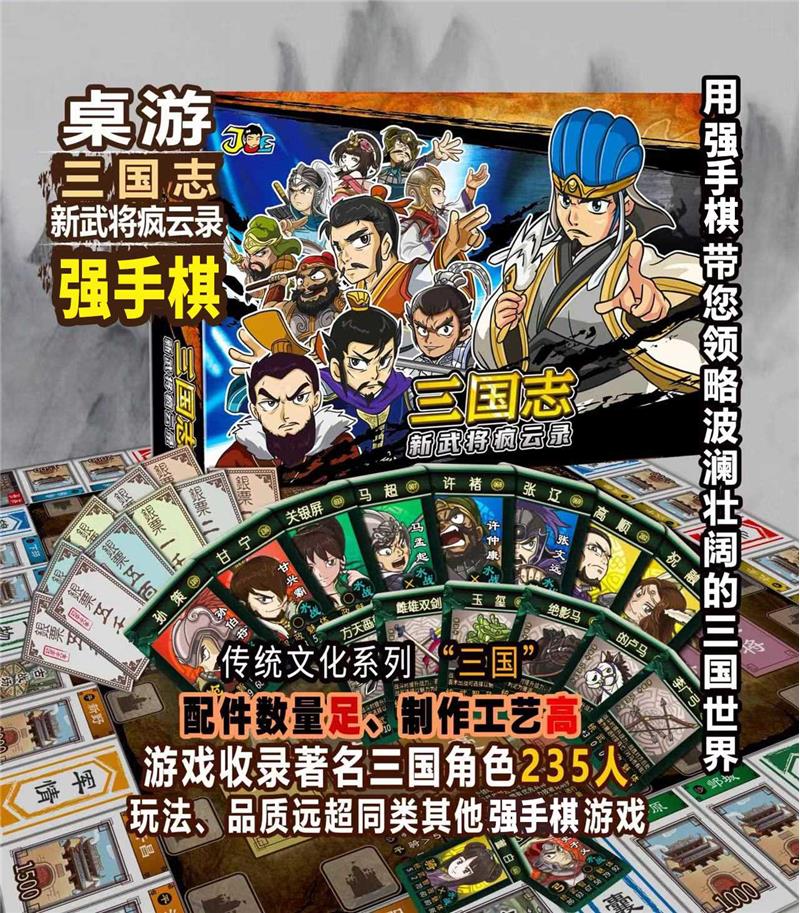 三国志将軍 クレイジー クラウド レコード クラシック ノスタルジア デラックス エディション 子供用 カード ボードゲーム ラージ エディション ギフト リッチマン ストロング ハンド チェス