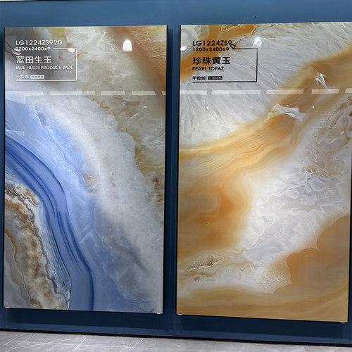 2025新款奢石玉岩板1200X2