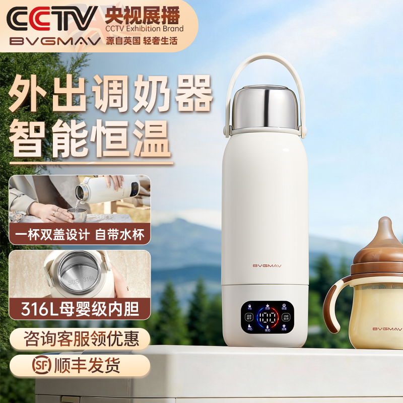 英国宝威玛电热烧水壶旅行便携式恒温婴儿泡奶杯六段控温烧水杯子