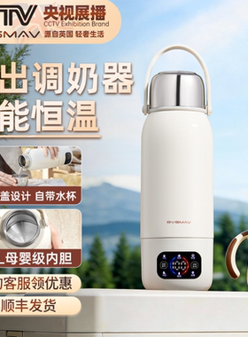 英国宝威玛电热烧水壶旅行便携式恒温婴儿泡奶杯六段控温烧水杯子
