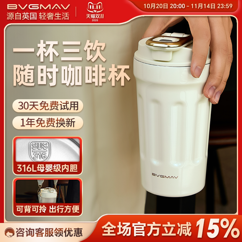宝威玛不锈钢咖啡杯冰霸杯