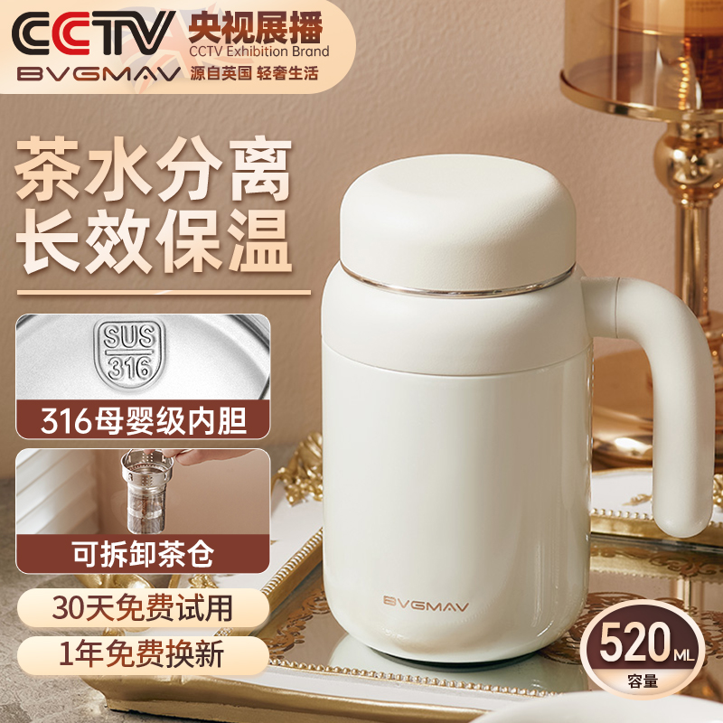 宝威玛保温杯大容量316不锈钢带手柄高档办公水杯茶水分离泡茶杯