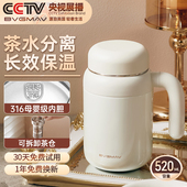 宝威玛保温杯大容量316不锈钢带手柄高档办公水杯茶水分离泡茶杯