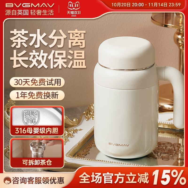 宝威玛英国316不锈钢保温杯水杯