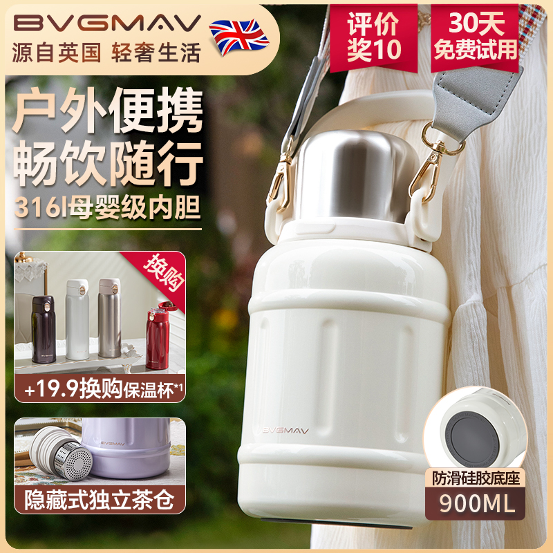 英国宝威玛316L不锈钢保温壶便携