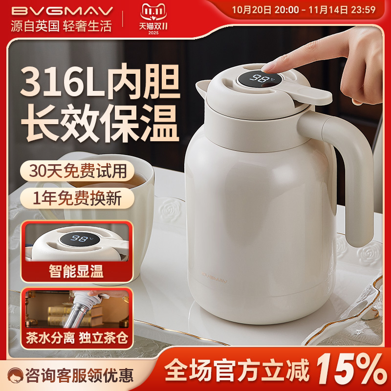 宝威玛母婴级温显不锈钢焖茶壶