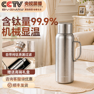送礼盒！宝威玛纯钛保温杯大容量带温显