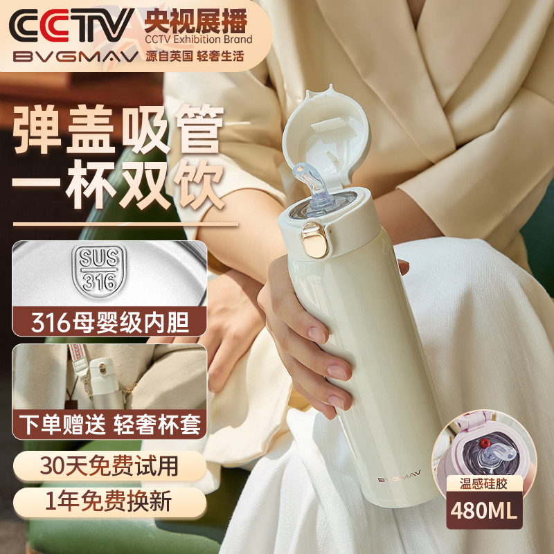 英国宝威玛保温杯316不锈钢大容量弹盖吸管杯学生高档水杯直身杯