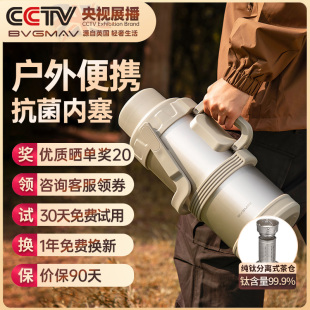 宝威玛超大容量户外保温壶不锈钢便携车载旅行壶纯钛茶隔露营水壶
