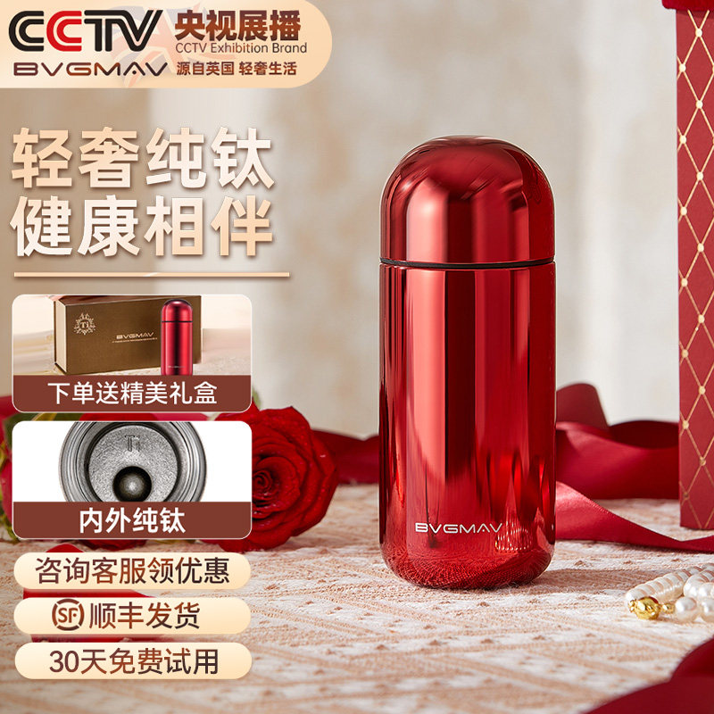 英国宝威玛纯钛保温杯迷你钛杯女士随行口袋杯便携抑菌高颜值水杯