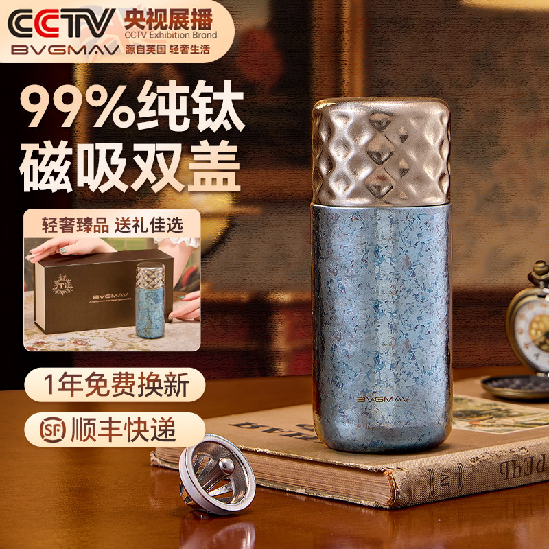 英国宝威玛纯钛迷你保温杯女士图片