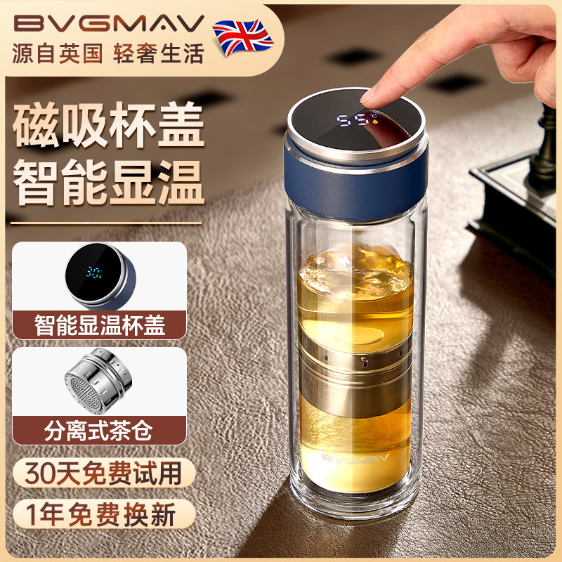 宝威玛磁弹泡茶杯茶水分离双层玻璃杯高档男款大容量磁吸水杯子