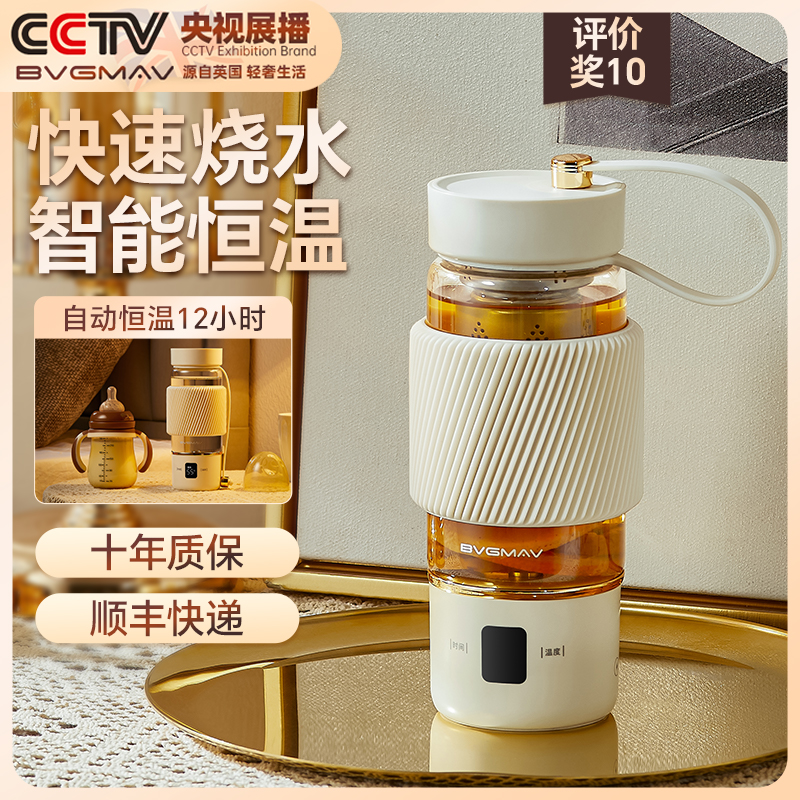 英国宝威玛烧水杯智能恒温保温杯