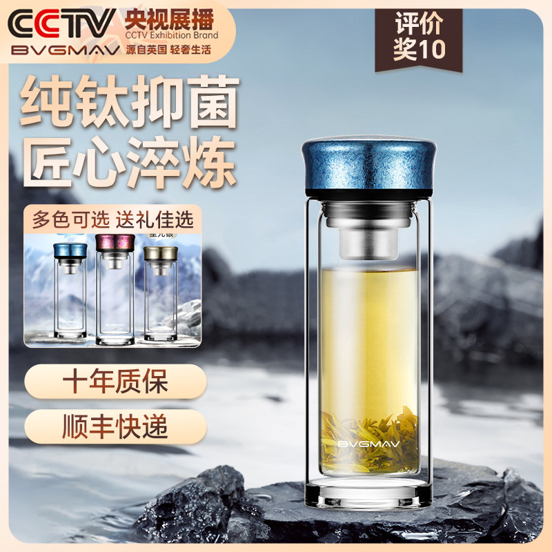 英国宝威玛双层玻璃杯纯钛杯盖