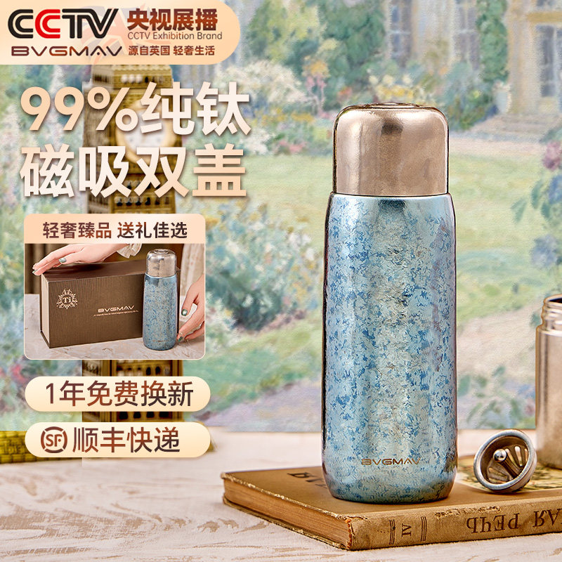 英国宝威玛纯钛保温杯双层钛磁吸双盖口红杯小巧便携迷你女神钛杯