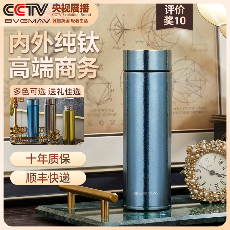 英国宝威玛纯钛保温杯大容量男士茶水分离泡茶杯高端纯钛商务水杯,餐饮具,保冷/保温杯,淘宝优惠券,粉丝福利购,淘宝优惠卷