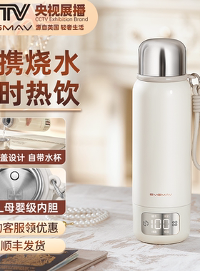 英国宝威玛电热水壶旅行携便式养生壶小型泡奶杯恒温电热水杯双盖