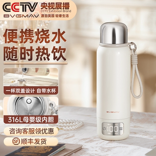 英国宝威玛电热水壶旅行携便式养生壶小型泡奶杯恒温电热水杯双盖