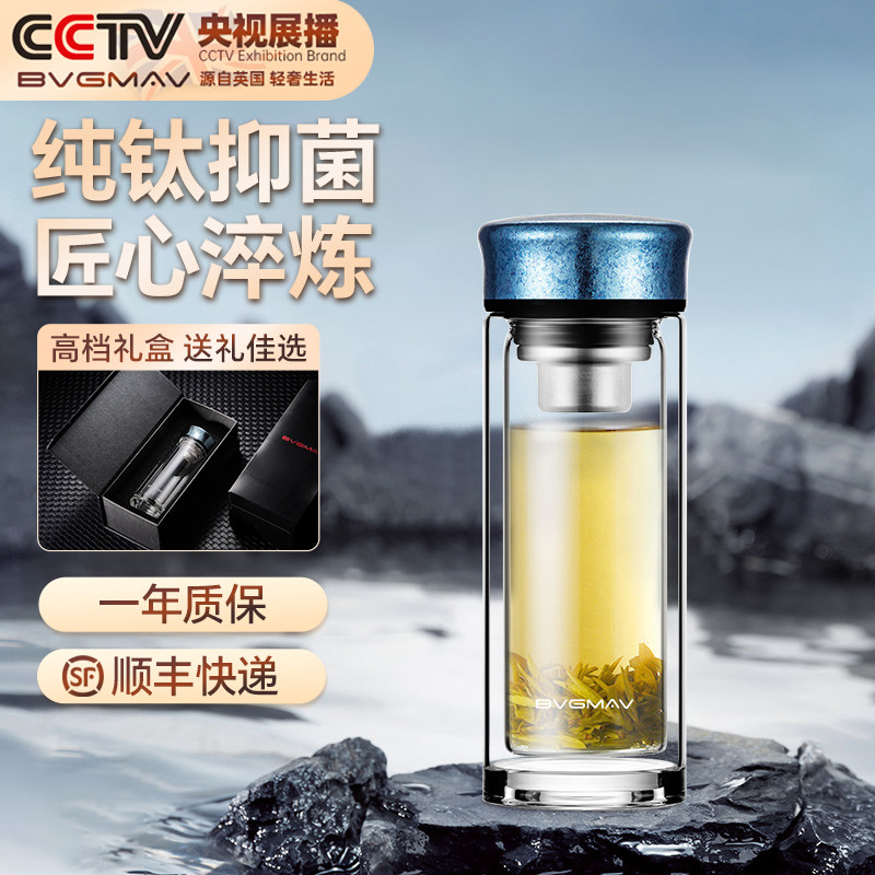 英国宝威玛双层玻璃杯纯钛杯盖图片