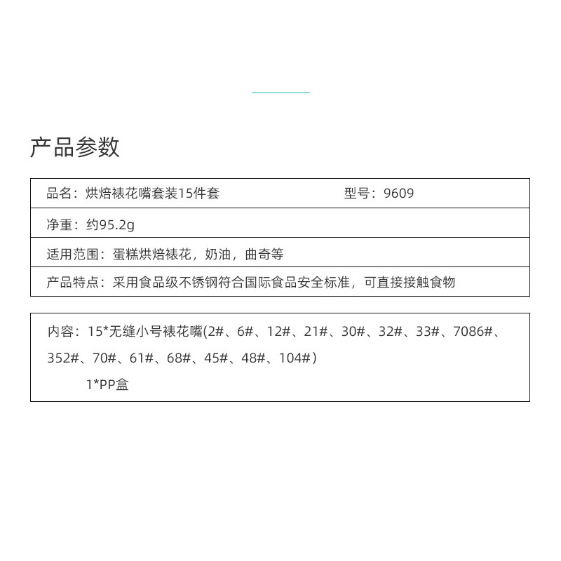 工厂现货304不锈钢裱花嘴16件套蛋糕奶油裱花工具家用曲奇溶豆盒